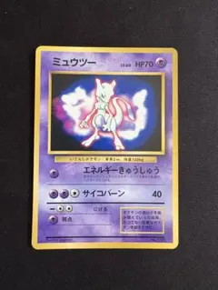 2026年最新】ポケモンカード ミュウツー ポケットモンスターファン