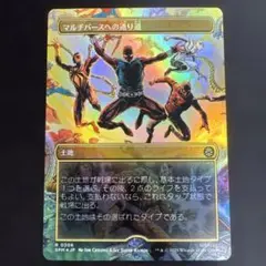 MTG スパイダーマン　コラボ　日本語版　マルチバースへの通り道　R foil