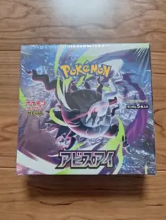 2026年最新】ポケモンカードゲーム アビスアイ BOXの人気アイテム