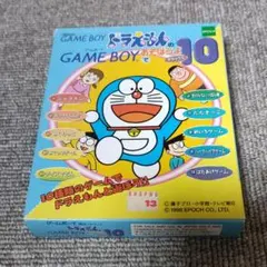 【レア箱付き】ゲームボーイ ドラえもんのあそぼうよデラックス10 エポック社
