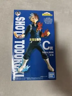 一番くじ 僕のヒーローアカデミア C賞 轟焦凍 フィギュア