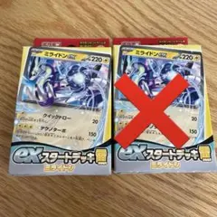 スカーレット＆バイオレット exスタートデッキ 雷 ミライドン