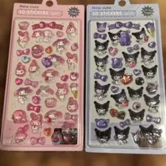 マイメロ　クロミ　3Dシール　2点セット