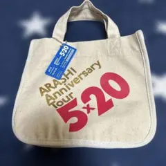 嵐　ライブグッズ　トートバッグ小