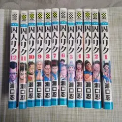 2026年最新】囚人リクの人気アイテム - メルカリ