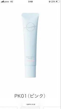 新品未使用　wa by do organic PK01 30g ピンク系下地