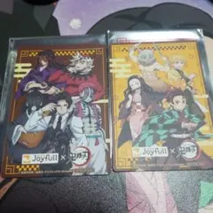 鬼滅の刃 Joyfull コラボカード 2枚セット