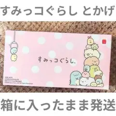 マクドナルド ハッピーセット 스밋코구라시 とかげ 第2弾