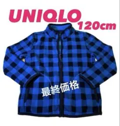 UNIQLO男の子キッズフリースジャケット 青と黒のチェック 120cm