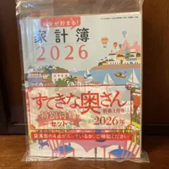 家計簿 2026 特別付録セット MOOMIN