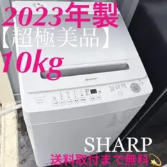 301 未使用展示品 洗濯機 SHARP 9キロ 25年製 最新 安い 設置無料
