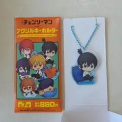 チェンソーマン レゼ篇 ローソン アクリルキーホルダー アキ