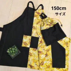 キッズエプロンセット！イエロー恐竜＆黒