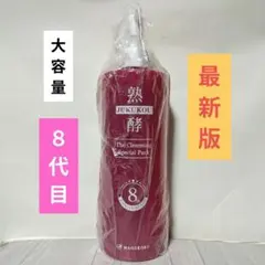 2025年最新】熟酵クレンジングの人気アイテム - メルカリ