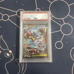 メガルカリオex SAR PSA10