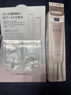 ELIXIR デーケアレボリューション　ブライトニング+ba サンプル付き