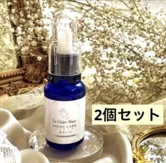 新品◆Le Claire Blanc LCB エイジングケア　高級美容液　2個