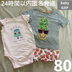 ホームクリーニング済baby GAP 女の子3点セット