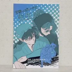 2025年最新】忍たま同人誌の人気アイテム - メルカリ