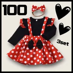 ミニーコスプレ100長袖子供ハロウィン仮装コスチュームワンピース衣装女の子x