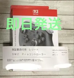 新品未開封 保証付き　Switch2 Pro コントローラー 純正プロコン