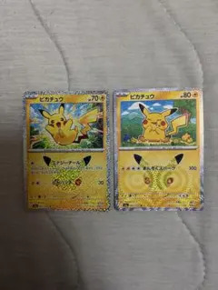 ポケカ 30th CELEBRATION ピカチュウ