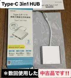3in1 USB Type-Cハブ