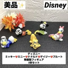 ディズニー ミッキー ミニー ドナルド デイジー プルートフィギュア 5体セット