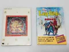黄金の暁会 全魔術システム 2冊セット 魔女の家BOOKS 高等魔術魔女術