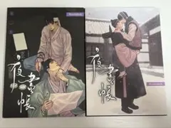 2025年最新】夜画帳 5の人気アイテム - メルカリ