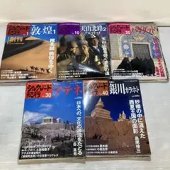 2026年最新】シルクロード紀行 全 巻の人気アイテム - メルカリ