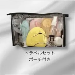 トラベルセット旅行用アメニティ ポーチ付き新 品コンパクト　出張　ジム