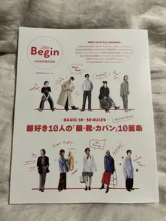BASIC 10×10 RULES 服好き10人の「服・靴・カバン」10箇条