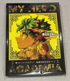 僕のヒーローアカデミア 連載完結記念缶バッジ 応募者全員サービス