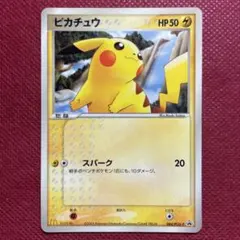 2026年最新】084/PCG-P ピカチュウの人気アイテム - メルカリ