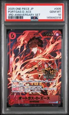 PSA10】 ポートガス・D・エース SR パラレル OP02-013 - メルカリ