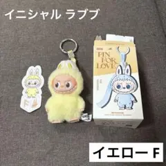 正規品 ラブブ THE PIN FOR LOVE イニシャルF