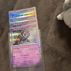 マシマシラ 4枚セット ポケモンカードゲーム