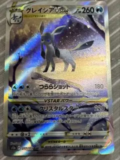 2026年最新】グレイシアvstarの人気アイテム - メルカリ