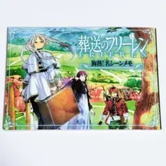 月刊誌 sho-comi 2026年1月1日号 葬送のフリーレン 名シーンメモ