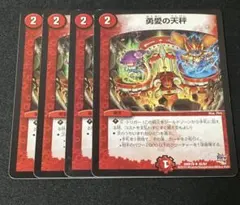 2026年最新】勇愛の天秤の人気アイテム - メルカリ