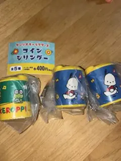 けろけろけろっぴ ポチャッコ コインシリンダーセット