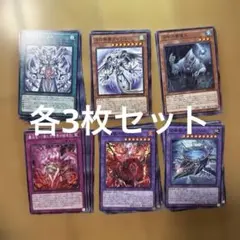 匿名配送　遊戯王　召喚獣　アレイスター　新規 　ノーマル　まとめ売り