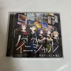 【未使用】 Poppin Party イニシャル 購入特典 CD 15th Single「イニシャル/夢を撃ち抜く瞬間に！」 | BanG Dream