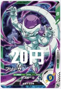 フリーザ／ドラゴンボールダイバーズ（1枚売り） - メルカリ