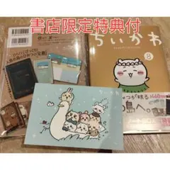 ちいかわ 8巻 特装版 TSUTAYA特典 カード付き - メルカリ