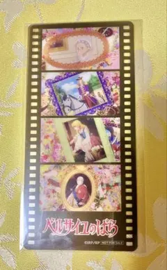 「オスカル オンリーショップ」劇場アニメ ベルサイユのばら の非売品クリアしおり