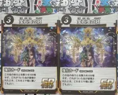 蟲神器 宝石虫の冠 SR 第7弾 2枚セット