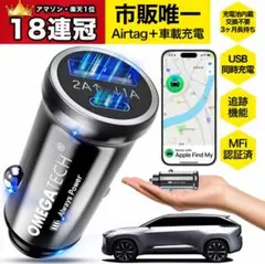 車用エアタグ　内蔵充電池技術 エアタグ 紛失防止タグ　盗難対策　GPS