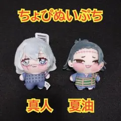 ちゃんママDX【即購入＆イイネ大歓迎】様 リクエスト 2点 まとめ商品